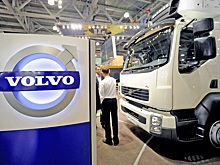 Активы Volvo в РФ передали российскому инвестору