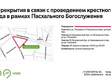 Движение на нескольких улицах в центре столицы временно закроют из-за проведения крестного хода 20 апреля