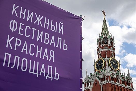 Книжный фестиваль "Красная площадь" посвятит большинство событий 80-летию Победы