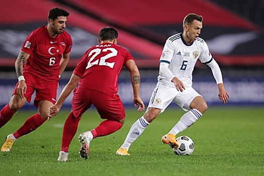 Сборная России пропустила три мяча и проиграла Турции в Лиге Наций