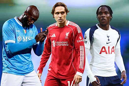 Лига чемпионов, сезон-2025/2026, кто не попал в заявку на общий этап: Лукаку, Стерлинг, Кьеза, Жезус, Тель, Мэддисон, Милик