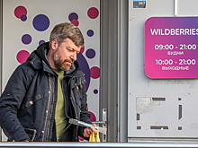 Wildberries ввел автоматический возврат денег за обратную доставку товаров с браком