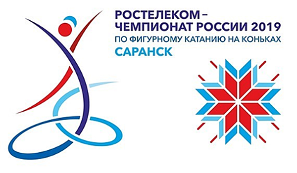 Фигурное катание. Ростелеком - чемпионат России 2019. Расписание, результаты, видео
