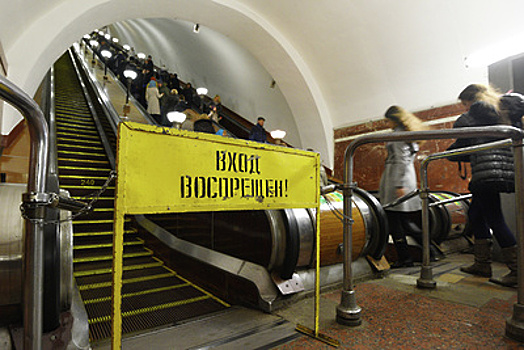 Эскалатор на станции «Беговая» метро Москвы закрыли на ремонт до 16 февраля