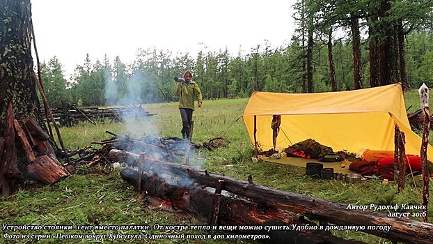 «Пешком вокруг Хубсугула. Одиночный поход в 400 километров». Глава 10.