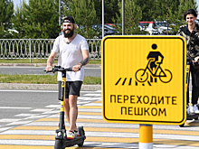 Россияне начали скупать электросамокаты