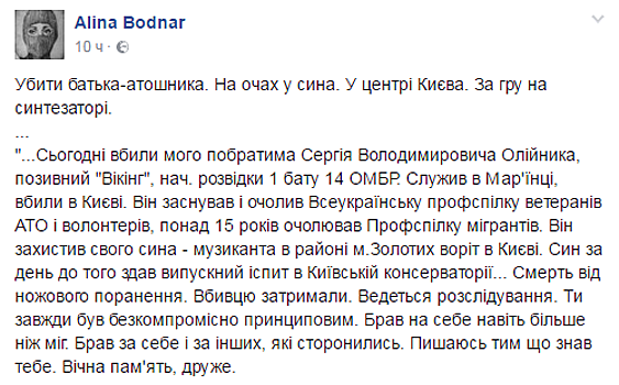 Пенсионер зарезал ветерана «АТО» из-за сына-музыканта возле метро