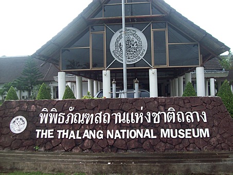 Заглавное изображение Thalang National Museum
