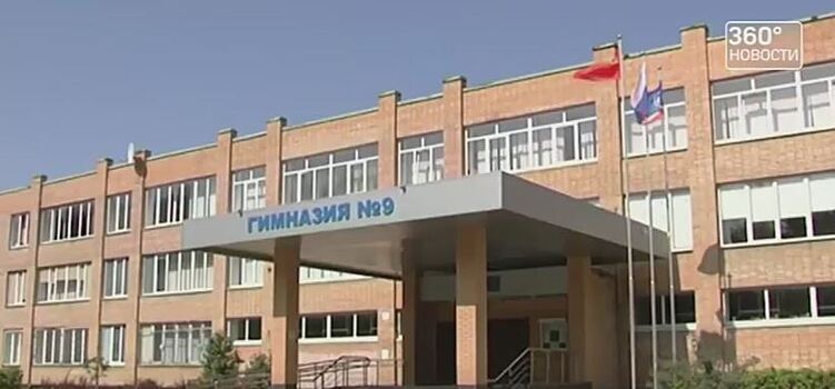 Гимназия №9 в Королеве получит дополнительное здание