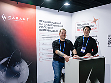 RSI GARANT покажет решения для международных платежей на Crypto Summit