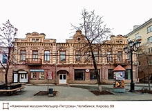 Старинный дом на челябинской Кировке рекомендовали включить в реестр памятников истории и культуры России