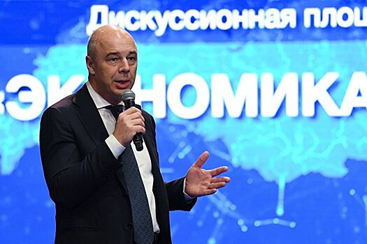 Силуанов проработает предложения по поддержке регионов