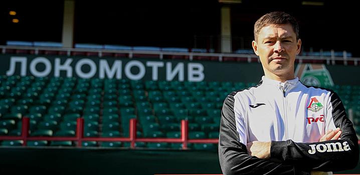 Наумов - о назначении Билялетдинова в "Локомотив": у Динияра все должно получиться. Он умный парень, знающий футбол