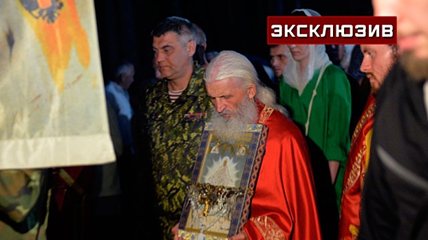 «Хотели избежать насилия»: в РПЦ прокомментировали задержание бывшего схимонаха Сергия