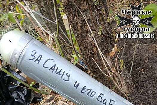 ВС РФ подготовили снаряд в ответ за погибших бабушку и внука в Подмосковье