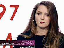 Молодая жена Краско перенесла эмоциональное потрясение в эфире ток-шоу Шепелева