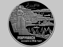 Центробанк выпустил памятную серебряную монету к столетию Мурманска