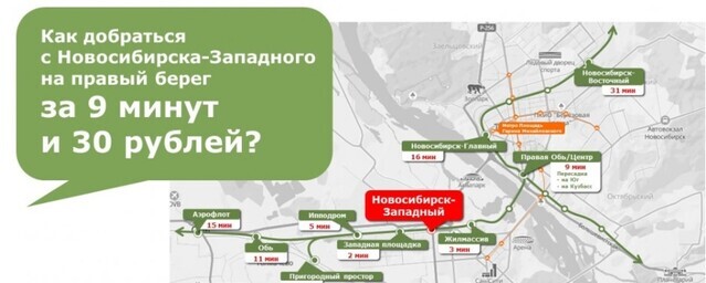 Новосибирский минтранс предложил жителям способ пересечения площади Труда за 9 минут