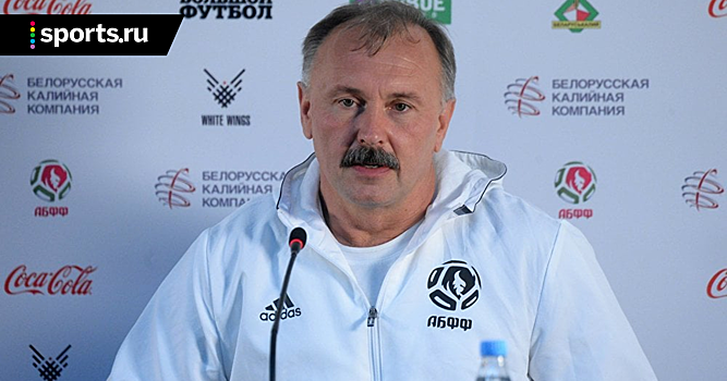Тренер Беларуси: «План на матч с Германией работал. Единственное, пропустили первый гол из-за своей ошибки»