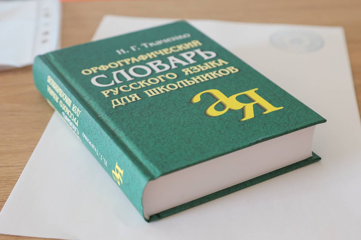 Определено слово-рекордсмен русского языка по количеству синонимов