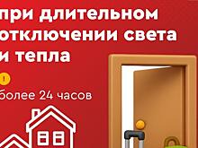 Курские власти создали новую памятку на случай отсутствия света и тепла