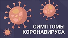 "Приметы" бессимптомного течения коронавируса