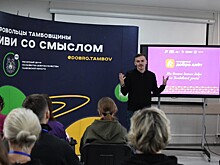 Тамбовская молодежь принимает участие в проекте «Молодежный Добро.Слет – 2025»