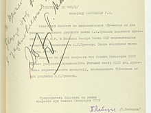 Документы РГАСПИ о праздновании юбилеев великих русских писателей публикуются впервые