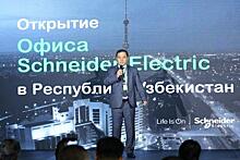 Schneider Electric будет развивать цифровую экономику Узбекистана