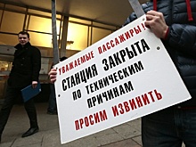 Метро «Тропарево» закроют 30 декабря