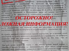 В Пензенской области правонарушитель пытался дать взятку сотрудникам ГИБДД