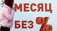 Названо число неплательщиков кредитов в России