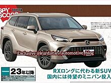 Так, по мнению японских СМИ, будет выглядеть новый Lexus TX