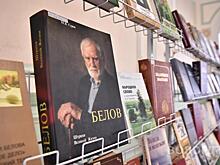 Ольга Белова: «Я очень благодарна всем, кто помогает в организации Беловских чтений»