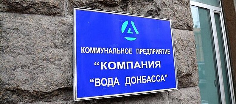 Депутат Рады рассказала о планах оставить Донецк без воды (ВИДЕО)