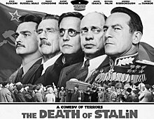 «Смерть Сталина» напомнит о «Матильде»