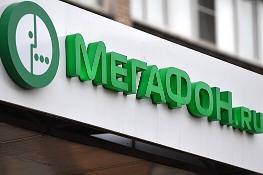 Акционеры «Мегафона» приняли решение по дивидендам
