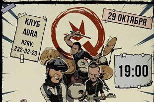 Воронежцы могут поучаствовать в съемках фильма-концерта группы B.B. Quean