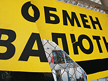 Банки рассказали об отсутствии роста спроса на валюту