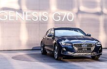 Представлен обновленный седан Genesis G70