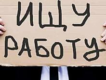 Восстановление экономики после пандемии будет сопровождаться высоким уровнем безработицы