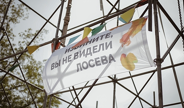 В Волгограде сообщили о закрытии фестиваля «Извините, Вы не видели Лосева?»