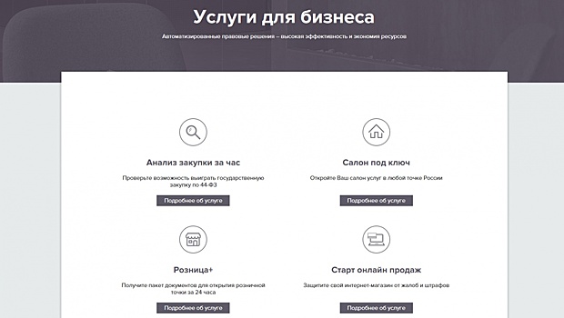 МегаФон расширяет линейку автоматизированных правовых решений для бизнеса