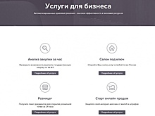 МегаФон расширяет линейку автоматизированных правовых решений для бизнеса