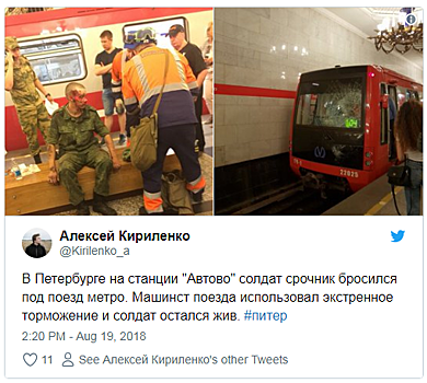 В Санкт-Петербурге солдат чудом выжил при лобовом столкновении с поездом