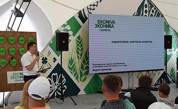 В Курской области День поля «ЭкоНивы» собрал аграриев со всей страны