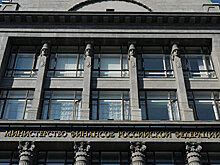 Минфин озвучил свою позицию по налоговому маневру