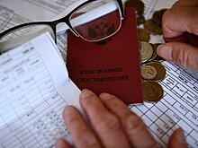Россиянам напомнили о возможности получить двойную пенсию
