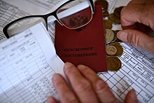 Россиянам напомнили о возможности получить двойную пенсию