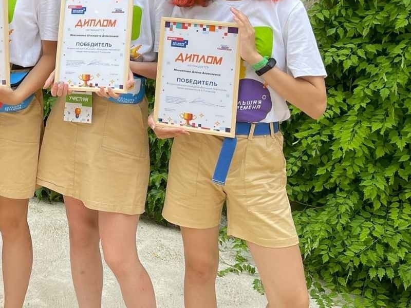 Объявлены победители Всероссийского конкурса «Большая перемена»